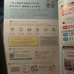 一条工務店の画像