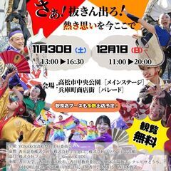 11月28日現在募集中！アルバイト時給1500円交通費、食事１日...