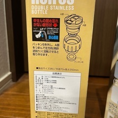 最安値★新品未使用★温冷対応★リフレス ダブルステンレスボトル500 の画像