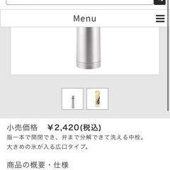 最安値★新品未使用★温冷対応★リフレス ダブルステンレスボトル500 