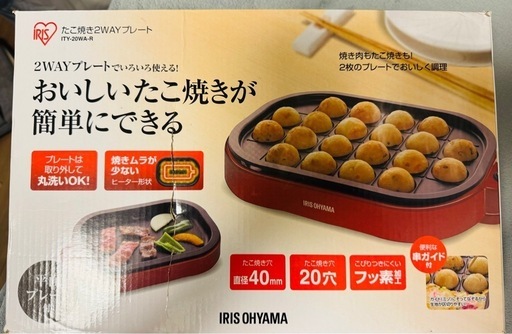 【新品/未使用】アイリスオーヤマ ホットプレート たこ焼きプレート付