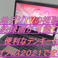 ✴️高画質グレア液晶 クアッドコア i7 ✴️メモリ16GB ́...