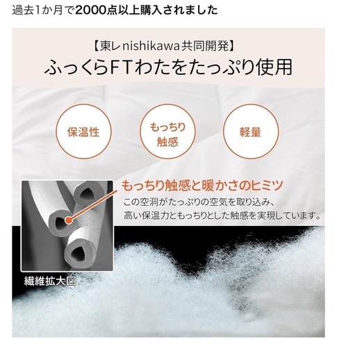 9500→5000円　Amazon布団カテゴリー上位　掛け布団　西川　