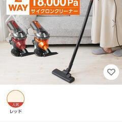 説明必読！ジャンク！掃除機！美品！