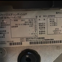 日立 パッケージエアコン ブラック 天カセの画像
