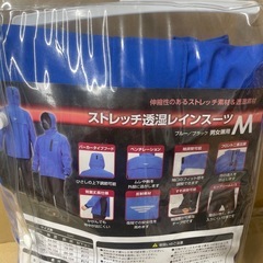レインギア　ストレッチ透湿レインスーツMの画像