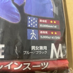レインギア　ストレッチ透湿レインスーツMの画像