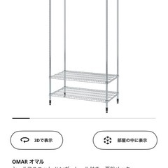 ハンガーラック