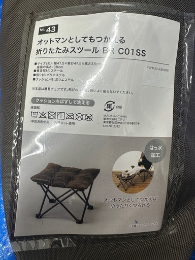 バタフライチェア ハイバック   オットマン付