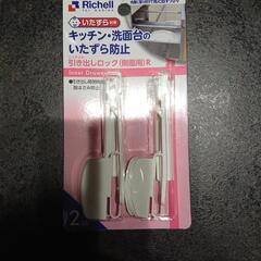 新品未使用 赤ちゃんロック