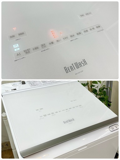 R350 ☀️ ジモティー限定特別価格！ 大容量！ HITACHI 洗濯乾燥機 （洗濯12.0㎏ 乾燥：6.0㎏) 21年製 BX-D