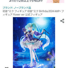 2024年初音ミク フィギュア(未開封、新品未使用)の画像