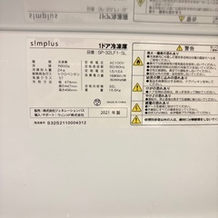 1ドア冷凍庫 2021年製 グレーの画像