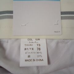 未着用品 Jichodo 自重堂 作業服 長ズボン パンツ まるごとストレッチ 85901 73サイズ 036シルバー ⑱の画像