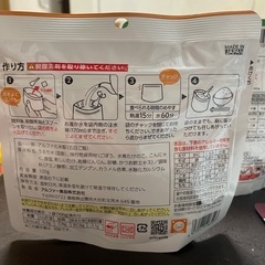 値下げしました！アルファ化米、保存食の画像