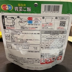 値下げしました！アルファ化米、保存食の画像