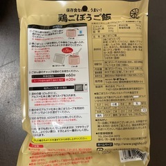 値下げしました！アルファ化米、保存食の画像