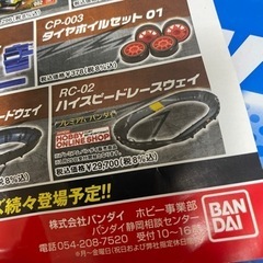 【引取限定】大阪市内 ゲキドライヴ ハイスピードレースウェイ プレミアムバンダイ オンライン限定販売品 定価29,700円の画像