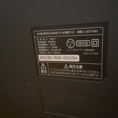 50型テレビ