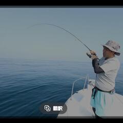 船釣り🎣