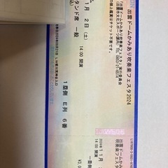 9時半で受付終了します。11/2出雲ドームかみあり吹奏楽フェスタ2024 チケット1枚の画像