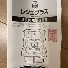 チャイルドシートの画像