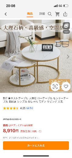 ネストテーブル