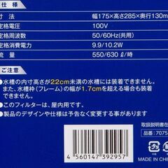 テトラ オート ワンタッチフィルター AT-75W フィルターの画像