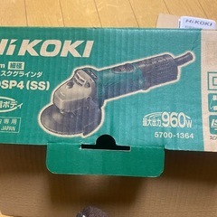 HIKOKI電気ディスクグラインダ