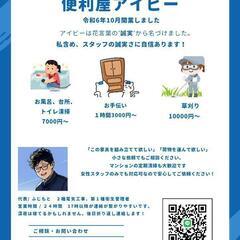 室内清掃7000円〜