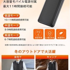 【バッテリー付き】新品 電熱ベスト S 25000mAhの画像