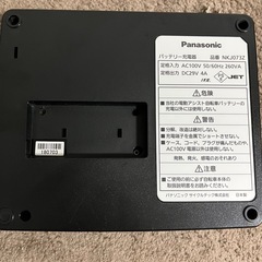 Panasonic 電動自転車バッテリー充電器NKJ073Zの画像