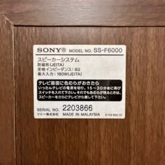 (今週いっぱいで処分予定)　SONY 4ウェイ・スピーカーシステム SS-F6000 ソニー の画像