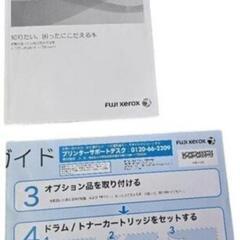 モノクロプリンターDocuPrint 3100 富士ゼロックス製の画像