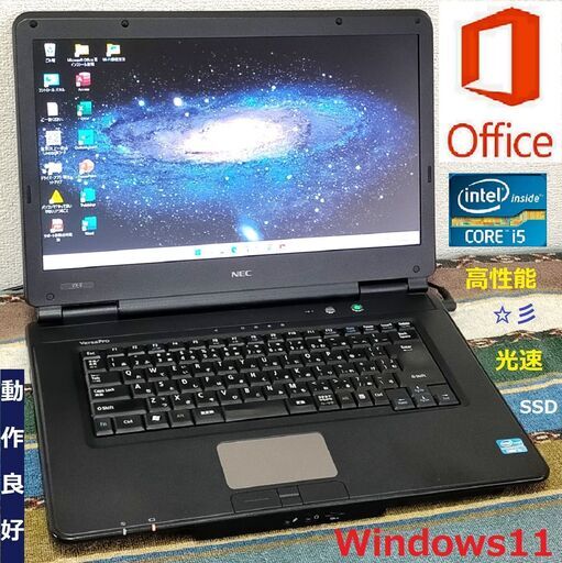お買い得品/保証付き/動作良好/Core i5/メモリ4GB/デュアルストレージ378GB(SSD128GB+HDD250GB)/Wi-Fi/DVD/HDMI/15.6インチ液晶パネル/Microsoft Office/Windows11/点検整備清掃済み/サポート\u0026アフターサービス永続対応！/✅送料無料！ No.n40731
