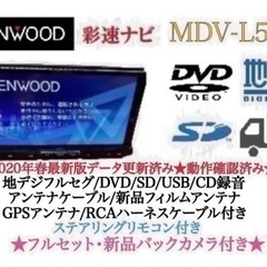 KENWOOD 上級　MDV-L500 フルセグ　新品バックカメラ付　フルセット