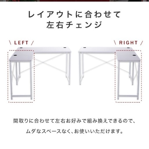 【受渡済　部品渡し忘れのため、メッセージ記載中❗️】L字デスク　LOWYA 受渡済部品渡し忘れのため、メッセージ記載中❗️】L字デスクLOWYA (じ