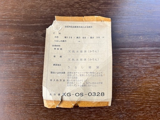 飾り棚　かりん材　和家具　和風アンティーク　レトロ
