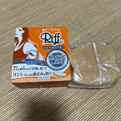 あせワキパット　Riff モカベージュ