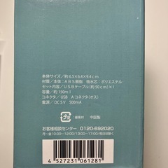 USBパーソナル加湿器★新品未使用品★の画像