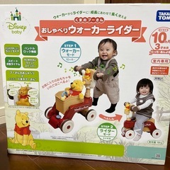 プーさん　おしゃべりウォーカー&ライダーの画像