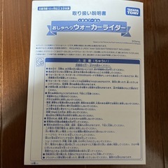 プーさん　おしゃべりウォーカー&ライダーの画像