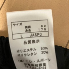 南第二中学校の陸上ユニフォームの画像
