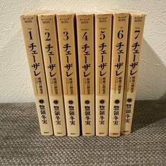 チェーザレ1-7　
