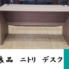 k1　美品　良品　ニトリ　デスク