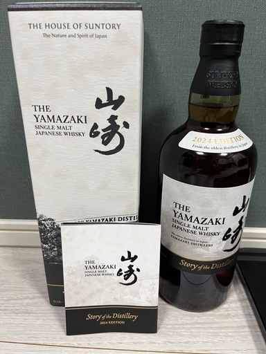 山崎　2024年エディション