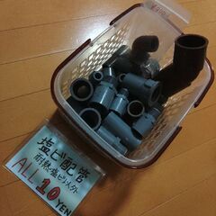 新品　塩ビ配管