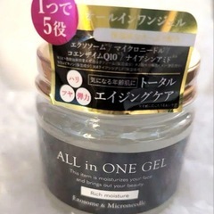 定価7150円オールインワンジェル　エイジングケア