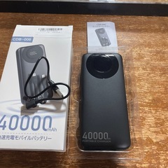 モバイルバッテリー　大容量