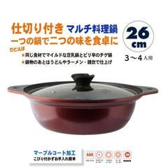 味楽　卓上2味鍋　２６cmの画像